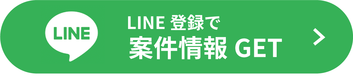 LINE登録